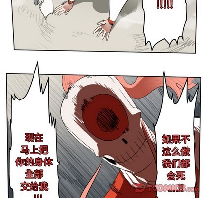 《Ultimiter终极者》第135话 第18页
