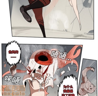 《Ultimiter终极者》第135话 第20页