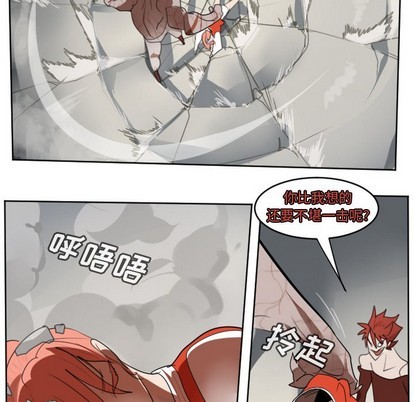《Ultimiter终极者》第135话 第23页