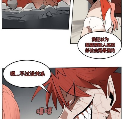 《Ultimiter终极者》第135话 第24页