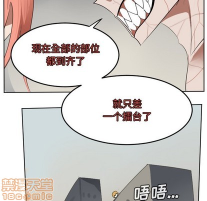 《Ultimiter终极者》第135话 第25页