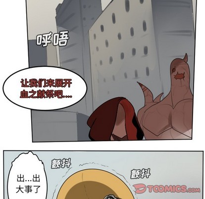 《Ultimiter终极者》第135话 第26页
