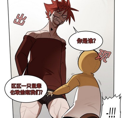 《Ultimiter终极者》第135话 第29页