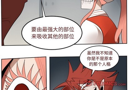 《Ultimiter终极者》第135话 第2页