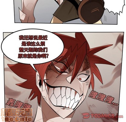 《Ultimiter终极者》第135话 第30页