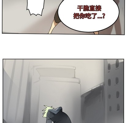 《Ultimiter终极者》第135话 第32页