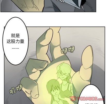 《Ultimiter终极者》第135话 第34页