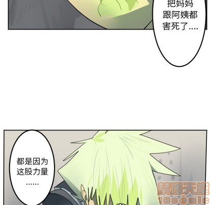 《Ultimiter终极者》第135话 第35页