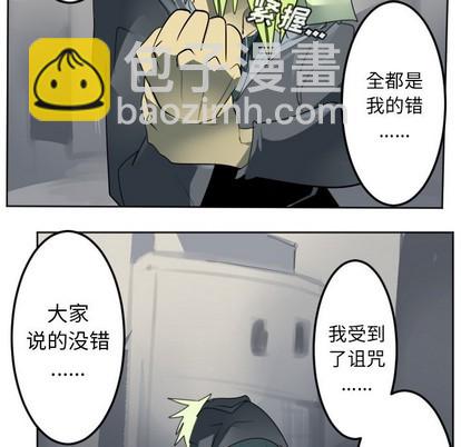 《Ultimiter终极者》第135话 第36页
