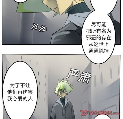 《Ultimiter终极者》第135话 第38页