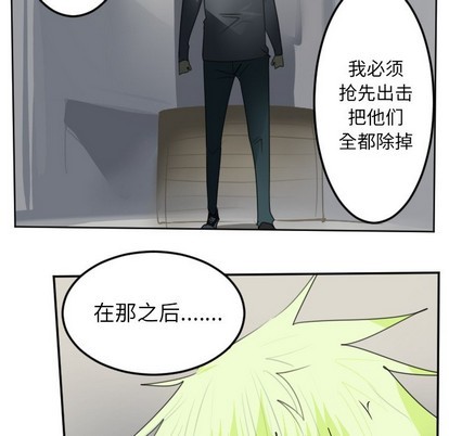 《Ultimiter终极者》第135话 第39页