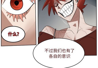 《Ultimiter终极者》第135话 第3页