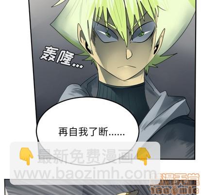 《Ultimiter终极者》第135话 第40页