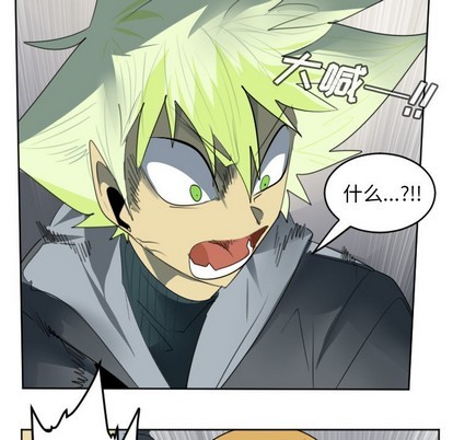 《Ultimiter终极者》第135话 第43页