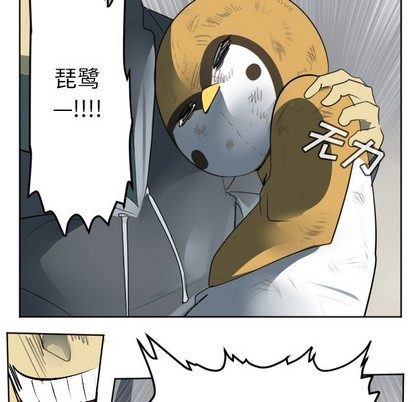 《Ultimiter终极者》第135话 第44页