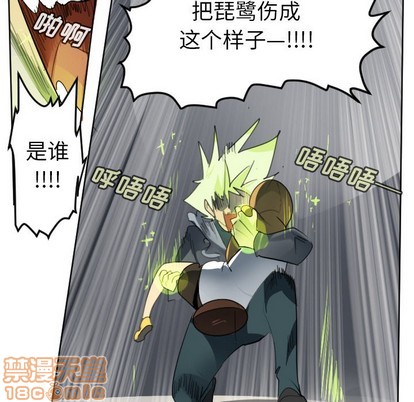 《Ultimiter终极者》第135话 第45页
