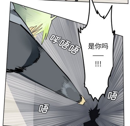 《Ultimiter终极者》第135话 第47页