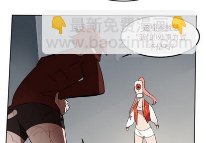 《Ultimiter终极者》第135话 第4页