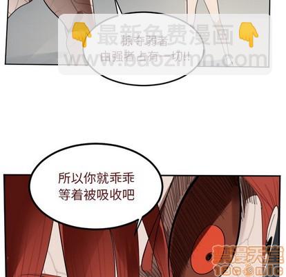 《Ultimiter终极者》第135话 第5页