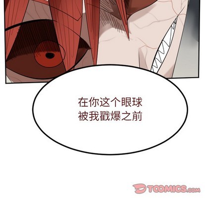 《Ultimiter终极者》第135话 第6页
