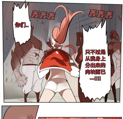 《Ultimiter终极者》第135话 第8页