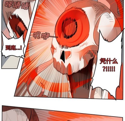 《Ultimiter终极者》第135话 第9页