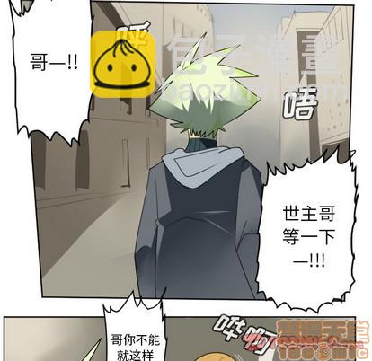 《Ultimiter终极者》第134话 第10页
