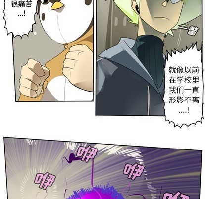 《Ultimiter终极者》第134话 第12页