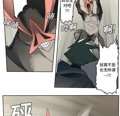 《Ultimiter终极者》第134话 第16页