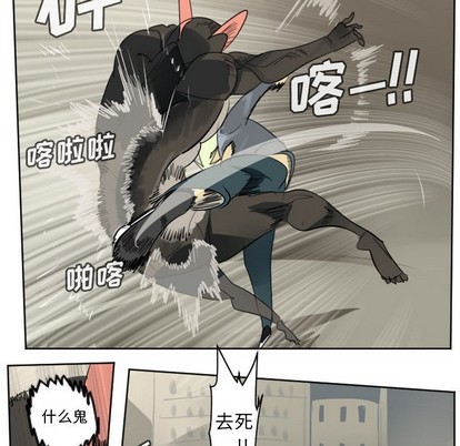 《Ultimiter终极者》第134话 第17页