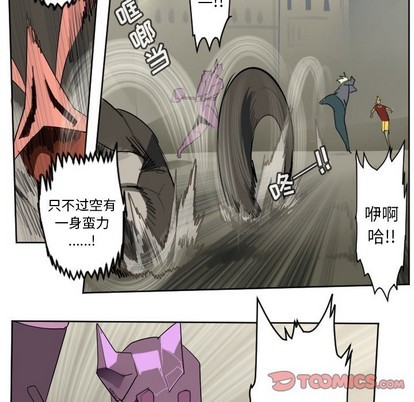 《Ultimiter终极者》第134话 第18页