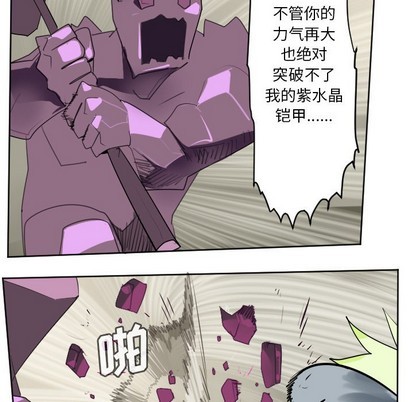 《Ultimiter终极者》第134话 第19页