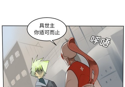 《Ultimiter终极者》第134话 第1页