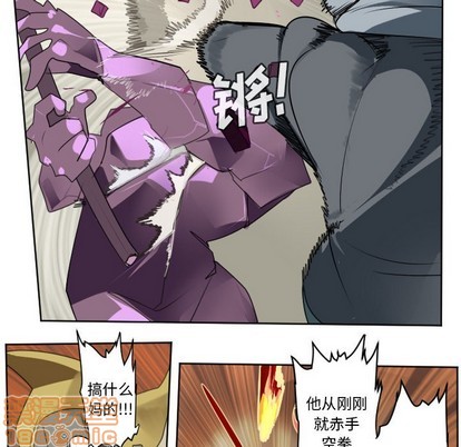 《Ultimiter终极者》第134话 第20页