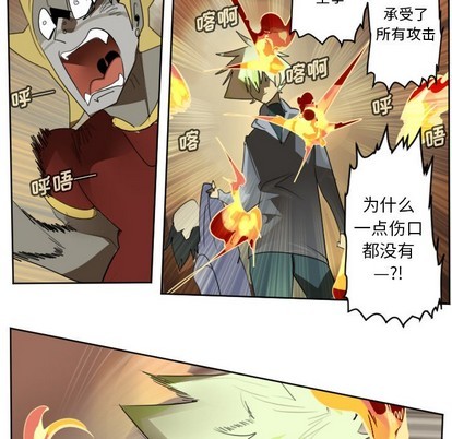 《Ultimiter终极者》第134话 第21页