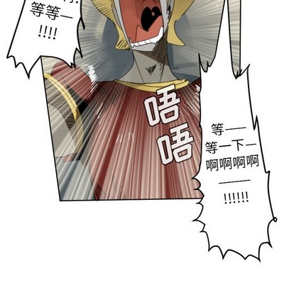 《Ultimiter终极者》第134话 第23页