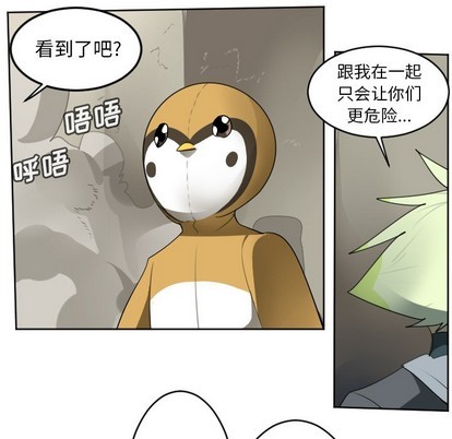 《Ultimiter终极者》第134话 第27页