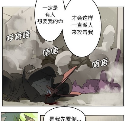 《Ultimiter终极者》第134话 第28页