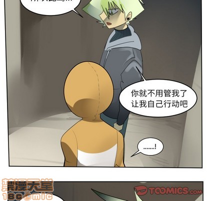 《Ultimiter终极者》第134话 第30页