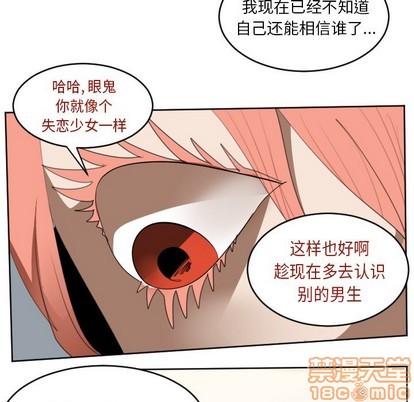 《Ultimiter终极者》第134话 第35页