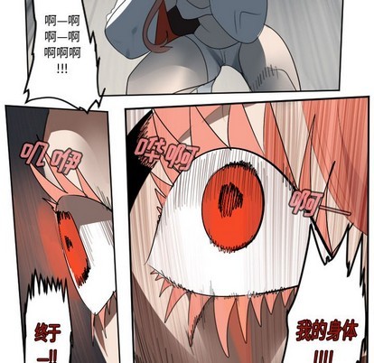《Ultimiter终极者》第134话 第39页
