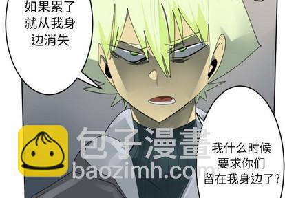 《Ultimiter终极者》第134话 第3页