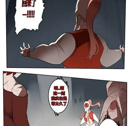 《Ultimiter终极者》第134话 第41页