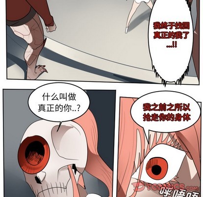 《Ultimiter终极者》第134话 第42页