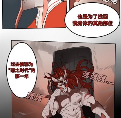 《Ultimiter终极者》第134话 第43页