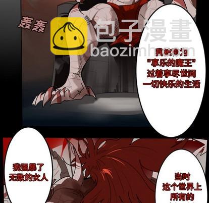 《Ultimiter终极者》第134话 第44页