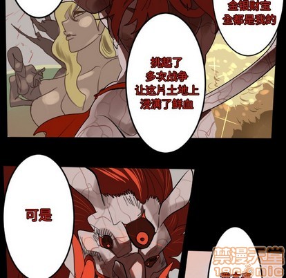 《Ultimiter终极者》第134话 第45页