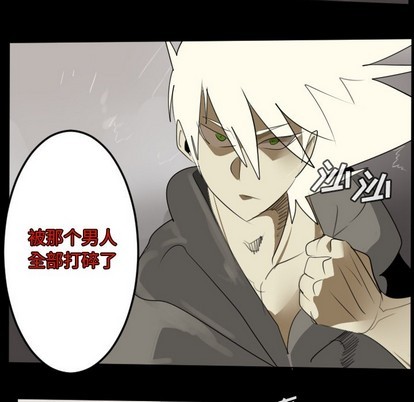 《Ultimiter终极者》第134话 第47页