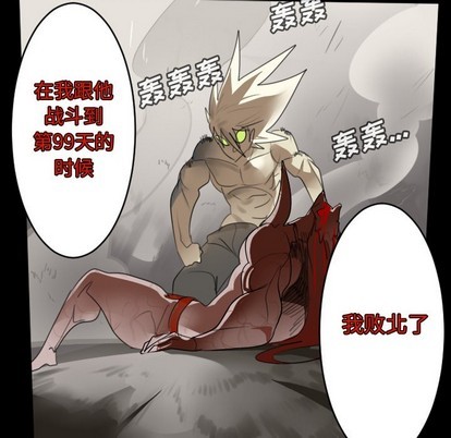 《Ultimiter终极者》第134话 第48页
