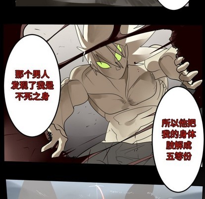 《Ultimiter终极者》第134话 第49页